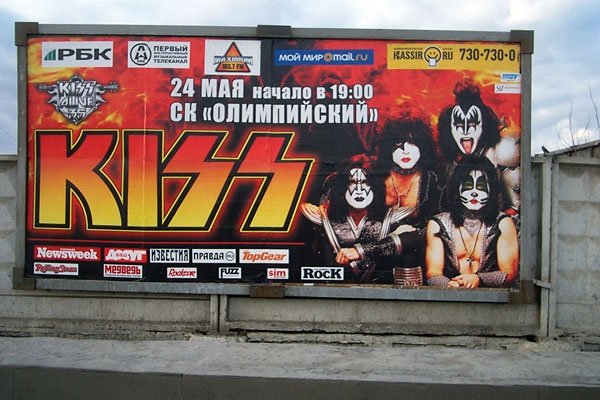 concertposterMoscow2008.jpg (81446 Byte)