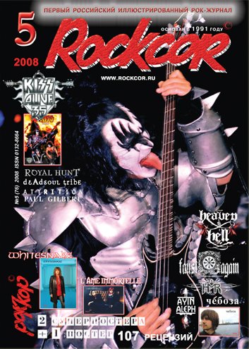 Rockor2008Russia.jpg (67048 Byte)
