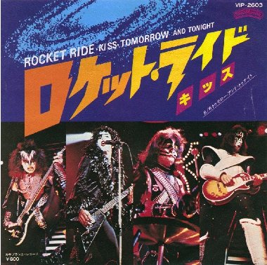 SingleRocketRideJapan.jpg (58011 Byte)